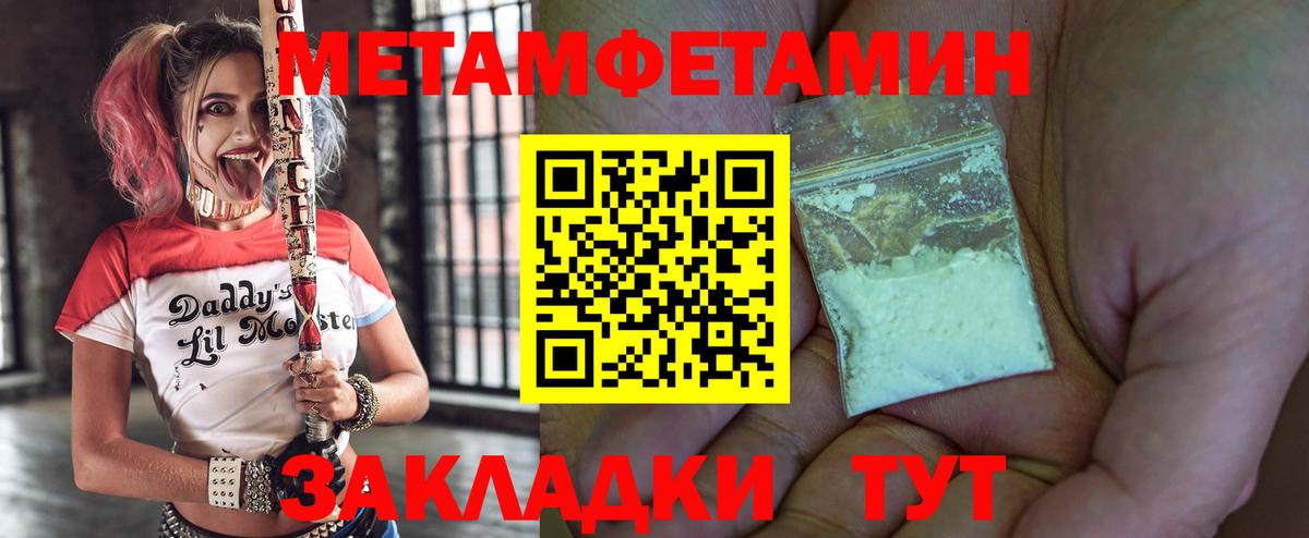 Амфетамин 97% Волжский