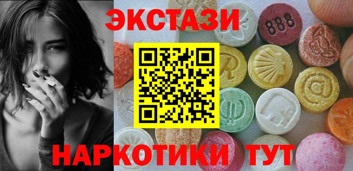 Волжский  Ecstasy таблы  Экстази  Вход с VPN  ЭКСТАЗИ Punisher 