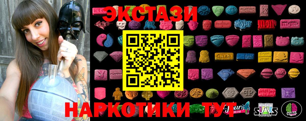 ЭКСТАЗИ 280мг Волжский