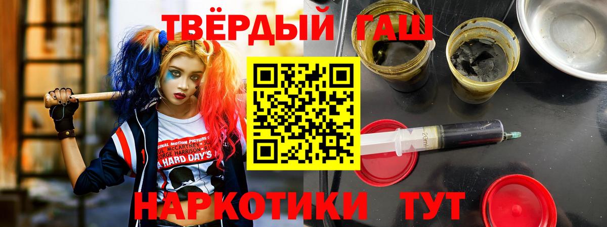 ГАШ гашик Волжский