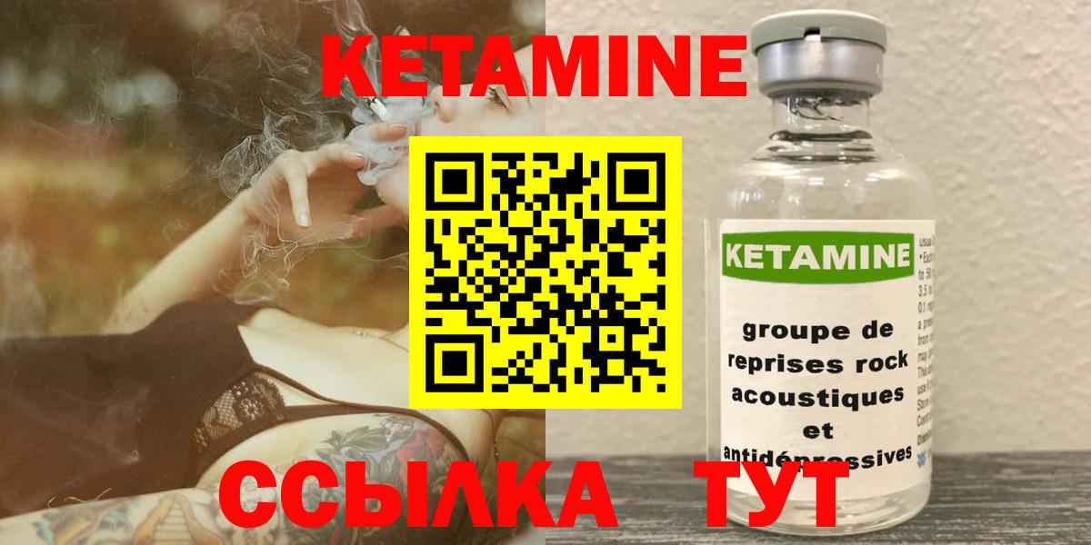 Кетамин VHQ Волжский