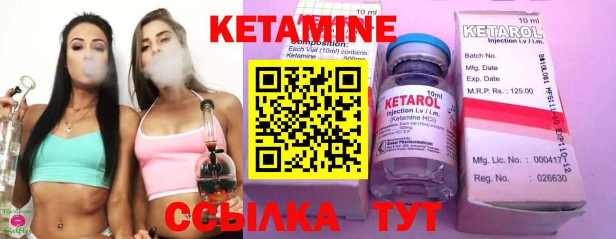 кракен tor  Вход с VPN  Волжский  КЕТАМИН VHQ 