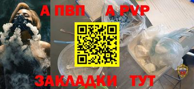 a pvp Малгобек