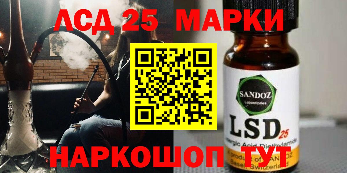 Лсд 25 экстази кислота  LSD-25 экстази ecstasy  Вход с VPN  Волжский 