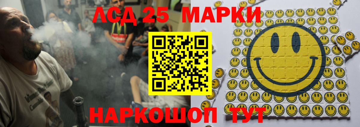 ЛСД экстази кислота Волжский