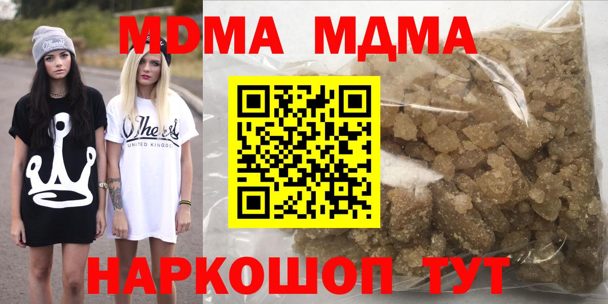 МДМА молли Волжский