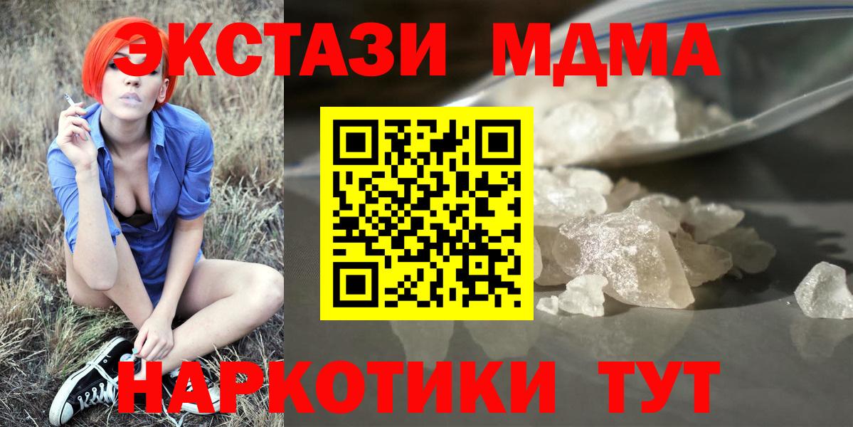 МДМА молли  Вход с VPN  Волжский 