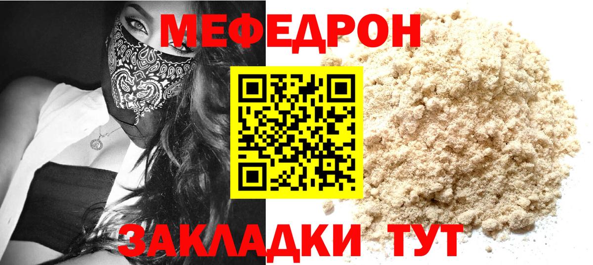 МЕФ Волжский