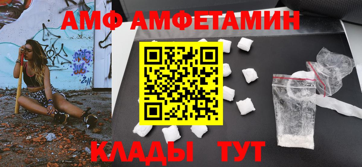 Волжский  Первитин пудра  Первитин пудра  Вход с VPN 