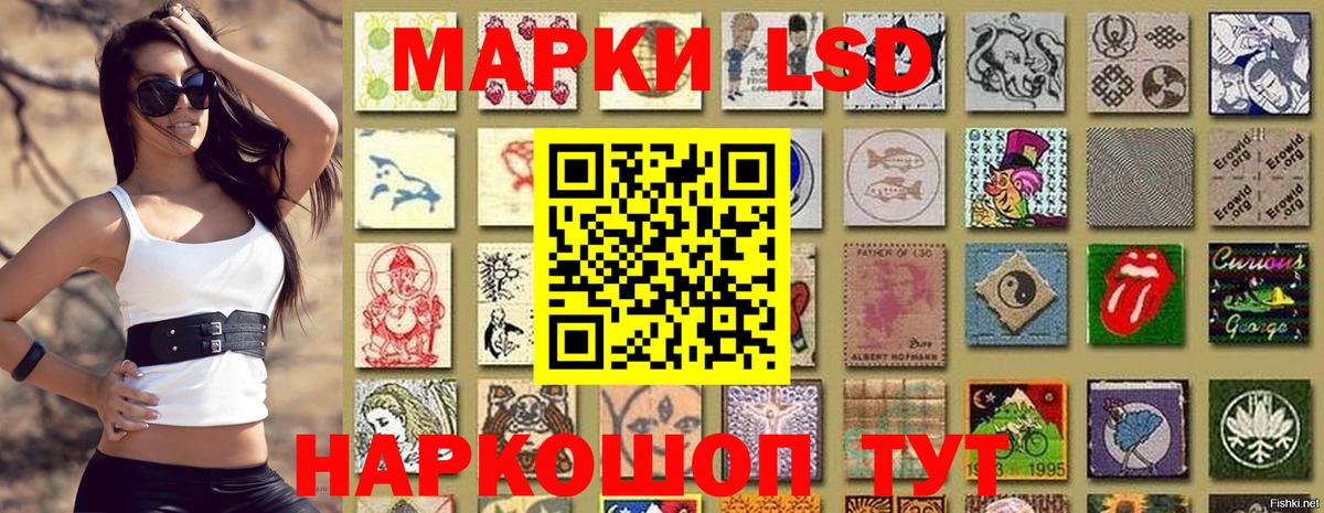 Марки 25I-NBOMe 1,8мг Волжский
