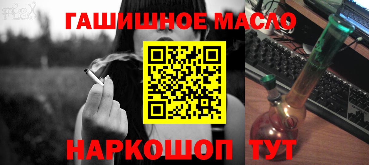 Дистиллят ТГК вейп с тгк Волжский