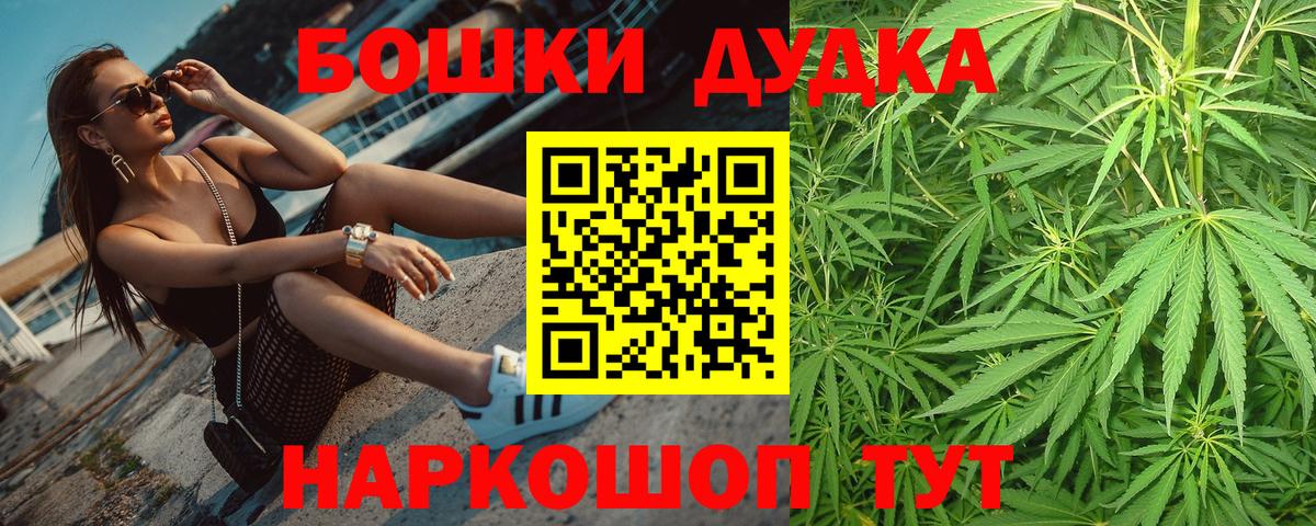 Шишки марихуана план  Вход с VPN  МАРИХУАНА THC 21%  Волжский  Шишки марихуана AK-47  Шишки марихуана марихуана 